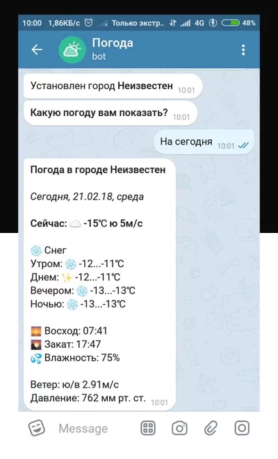 Телеграмм бот