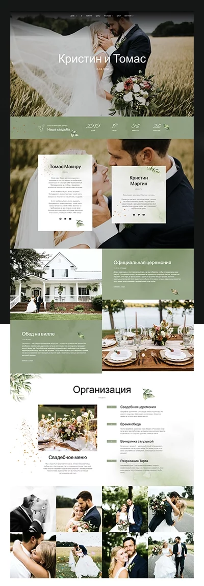 wedding_2